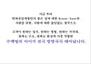 현대 아이파크 아파트 브랜드커뮤니케이션 전략 50페이지