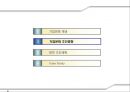 新 기업문화 캠페인 6페이지