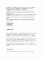 보험개발원자소서 보험개발원자기소개서 보험개발원IT업무자소서 보험개발원 IT업무 자기소개서 보험개발원합격자소서 보험개발원신입자기소개서 보험개발원 자소서항목 보험개발원 IT업무 자소서 2페이지