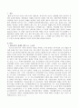 멀티미디어 장애인 관련 뉴스를 스크랩하여 보고 그 사례에 맞는 장애인 복지 서비스 접근 모델 중 하나를 대입하여 자신의 생각과 함께 기술하시오. 2페이지