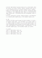 George & Wilding의 복지모형에 대해 제시하고 이와 관련하여 우리나라의 복지 발전단계를 적용 설명해 보시오. 4페이지
