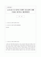 노인고용 및 일자리 정책의 중요성에 대해 이유를 제시하고 활성화방안 1페이지