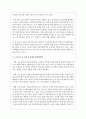 노인고용 및 일자리 정책의 중요성에 대해 이유를 제시하고 활성화방안 2페이지