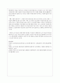 노인고용 및 일자리 정책의 중요성에 대해 이유를 제시하고 활성화방안 3페이지