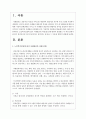 노인복지실천에 있어 사례관리의 과정(절차)에 대하여 설명하시오 2페이지