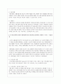 노인복지실천에 있어 사례관리의 과정(절차)에 대하여 설명하시오 3페이지