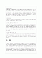 노인복지실천에 있어 사례관리의 과정(절차)에 대하여 설명하시오 4페이지