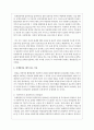 비밀입양 이제는 ‘공개입양문화’로 바꿔야 합니다. 공개입양을 해야 하는 이유에 대한 자신의 의견을 제시하시오 2페이지