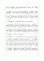 아동행동에 영향을 미치는 컴퓨터와 인터넷의 영향과 이를 바람직하게 활용할 수 있도록 하는 교사의 역할에 대해 쓰시오 3페이지