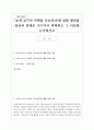 '조작 교구가 수학을 가르친다'에 대한 생각을 찬성과 반대로 나누어서 피력하고 그 이유를 논의하시오 1페이지