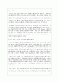 '조작 교구가 수학을 가르친다'에 대한 생각을 찬성과 반대로 나누어서 피력하고 그 이유를 논의하시오 2페이지