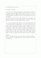 '조작 교구가 수학을 가르친다'에 대한 생각을 찬성과 반대로 나누어서 피력하고 그 이유를 논의하시오 3페이지