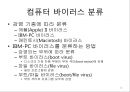 정보 보안 관리의 이해 12페이지