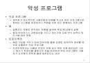 정보 보안 관리의 이해 14페이지