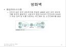 정보 보안 관리의 이해 30페이지