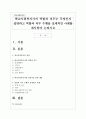 학교사회복지사의 역할과 직무는 무엇인지 설명하고 역할과 직무 수행을 실제적인 사례를 제시하여 논하시오 1페이지