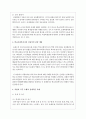 학교사회복지사의 역할과 직무는 무엇인지 설명하고 역할과 직무 수행을 실제적인 사례를 제시하여 논하시오 4페이지