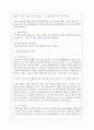 학교사회복지사의 역할과 직무는 무엇인지 설명하고 역할과 직무 수행을 실제적인 사례를 제시하여 논하시오 6페이지