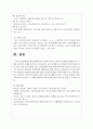 학교사회복지사의 역할과 직무는 무엇인지 설명하고 역할과 직무 수행을 실제적인 사례를 제시하여 논하시오 8페이지