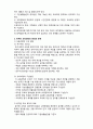 (A+ 레포트,시험대비) [유아교육개론] 2007년 개정 유치원 교육과정 2페이지