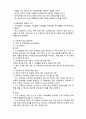 (A+ 레포트,시험대비) [유아교육개론] 2007년 개정 유치원 교육과정 3페이지