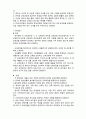(A+ 레포트,시험대비) [유아교육개론] 2007년 개정 유치원 교육과정 5페이지