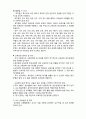 (A+ 레포트,시험대비) [유아교육개론] 2007년 개정 유치원 교육과정 6페이지