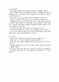 (A+ 레포트,시험대비) [유아교육개론] 2007년 개정 유치원 교육과정 7페이지