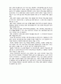 (A+ 레포트,시험대비) [유아교육개론]부모교육의 방향 3페이지