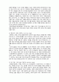A+ 레포트,시험대비) [유아교육개론] 부모됨과 부모기의 단계 2페이지