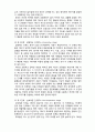 A+ 레포트,시험대비) [유아교육개론] 부모됨과 부모기의 단계 3페이지