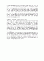 A+ 레포트,시험대비) [유아교육개론] 부모됨과 부모기의 단계 4페이지