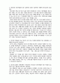  (A+ 레포트,시험대비) [유아교육개론] 부모교육의 본질 4페이지