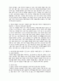  (A+ 레포트,시험대비) [유아교육개론] 부모교육의 본질 5페이지