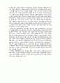 (A+ 레포트,시험대비) [유아교육개론] 아동기, 청소년기 부모역할 3페이지
