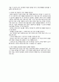(A+ 레포트,시험대비) [유아교육개론] 유아평가의 실제 4페이지