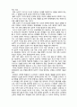 (A+ 레포트,시험대비) [유아교육개론] 유아교사의 실천적 지식 2페이지