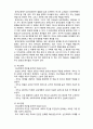  (A+ 레포트,시험대비) [유아교육개론] 유아교사와 교직윤리 2페이지