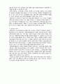  (A+ 레포트,시험대비) [유아교육개론] 유아교사의 자격 2페이지