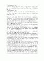  (A+ 레포트,시험대비) [유아교육개론] 유아교사의 역할 2페이지