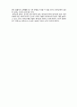 (A+ 레포트,시험대비) [유아교육개론] 유아교사의 역할 4페이지