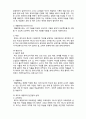 A+ 레포트,시험대비) [유아교육개론] 레지오 에밀리아 접근법 3페이지
