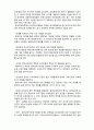 (A+ 레포트,시험대비) [유아교육개론] 유아교육 평가의 기초 2페이지