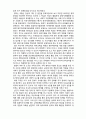(A+ 레포트,시험대비) [유아교육개론] 유아교육 최근 동향 2페이지