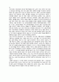 (A+ 레포트,시험대비) [유아교육개론] 유아교육 최근 동향 3페이지