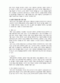 (A+ 레포트,시험대비) [유아교육개론] 하이, 스코프(high, scope) 프로그램 2페이지