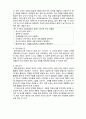(A+ 레포트,시험대비) [유아교육개론] 하이, 스코프(high, scope) 프로그램 3페이지