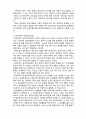 (A+ 레포트,시험대비) [유아교육개론] 유아교육과정의 개념 및 유형 3페이지