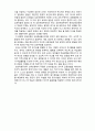 (A+ 레포트,시험대비) [유아교육개론] 유아교육과정의 개념 및 유형 5페이지