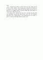 (A+ 레포트,시험대비) [유아교육개론] 유아교육 프로그램 평가의 이해 3페이지